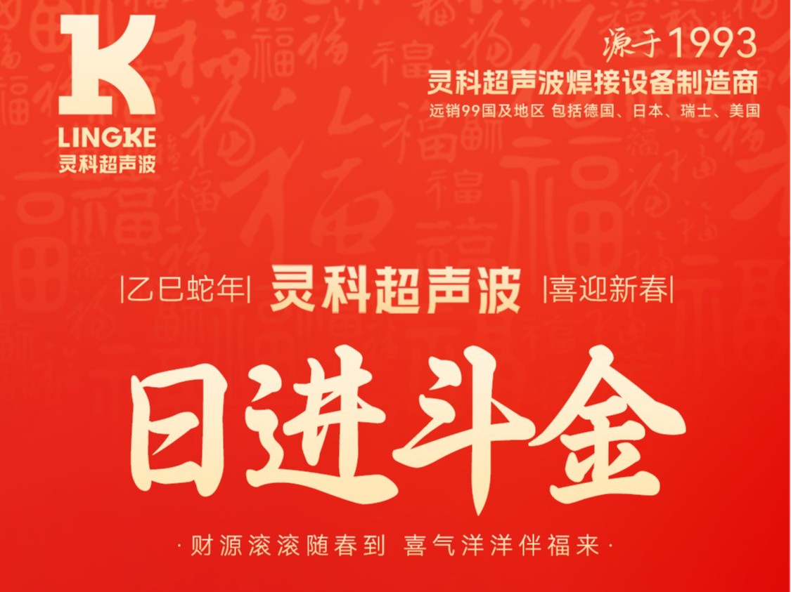 蛇年春節(jié)初五，迎財神，納福瑞，喜迎新春新篇章